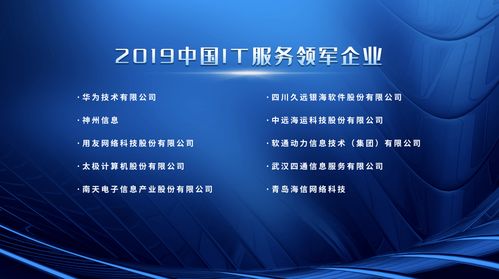 因智而能，服務至簡 北京網絡技術服務論壇縱覽智能服務發展新藍圖
